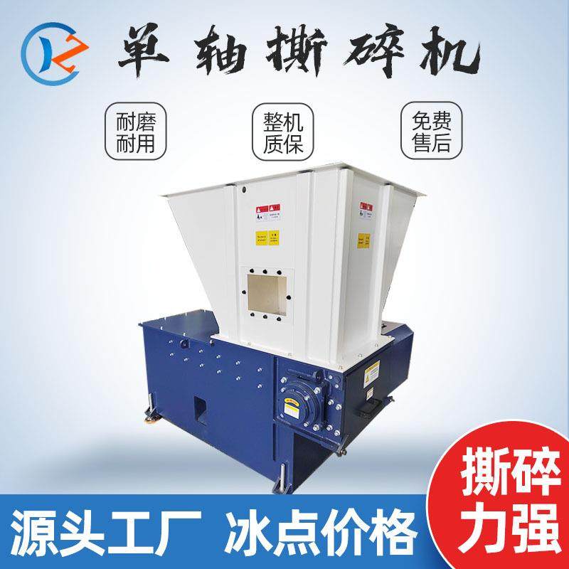 单轴撕碎机塑料板材边角料多功能撕碎机废品单轴撕碎机工厂价,机械设备,破碎机,淘宝优惠券,粉丝福利购,淘宝优惠卷