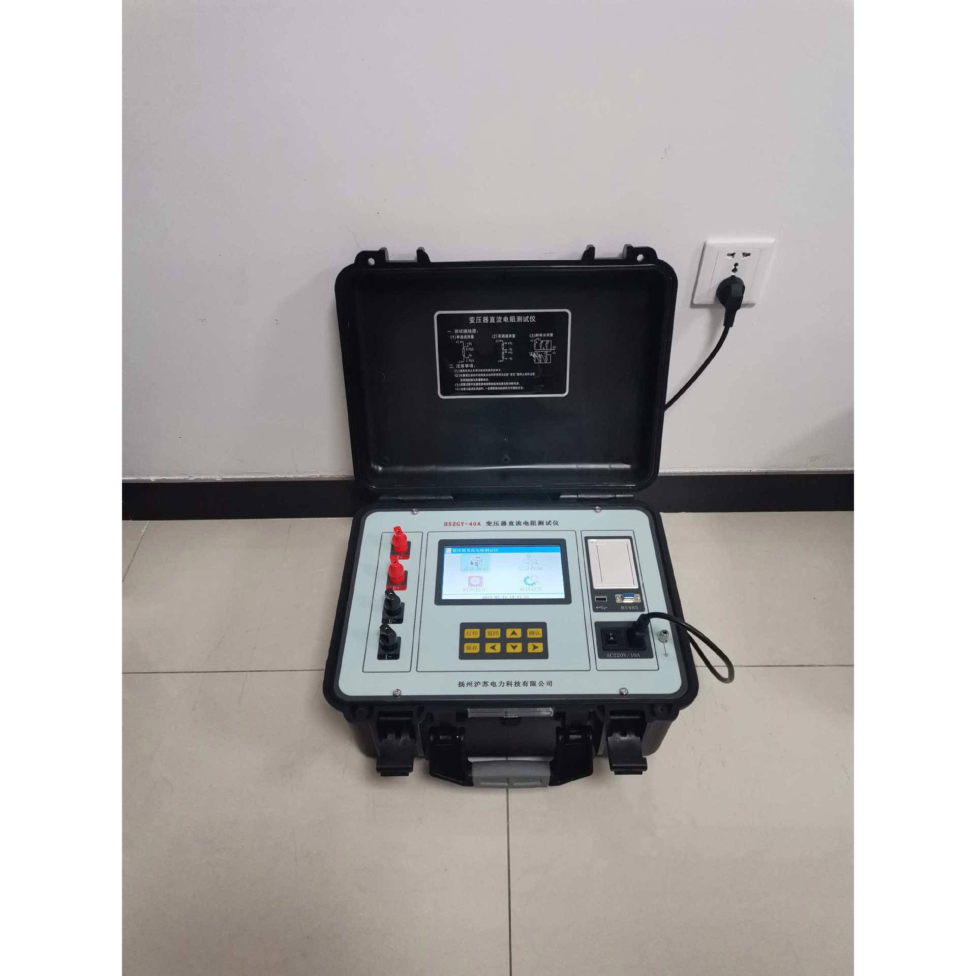 新款HSZGY-40A直流电阻测试仪变压器直流电阻测试仪