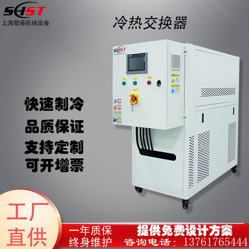 板式冷热交换器温度可调精准控温PLC人机界面