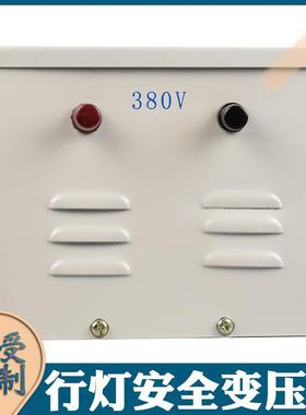 JMB-3000VA行灯照明变压器3KW工地宿舍安全变压器380V变220V36V
