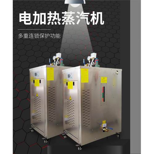 6kw箱梁蒸汽养护机72kw全自动桥梁加温养护蒸汽系统