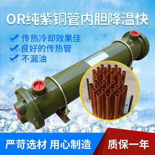 OR水冷换热器冷却器冷凝器厂家直销液压油压散热器全国热卖
