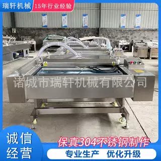 滚动式真空包装机罗非鱼黄花鱼真空包装机卤牛肉真空封口机