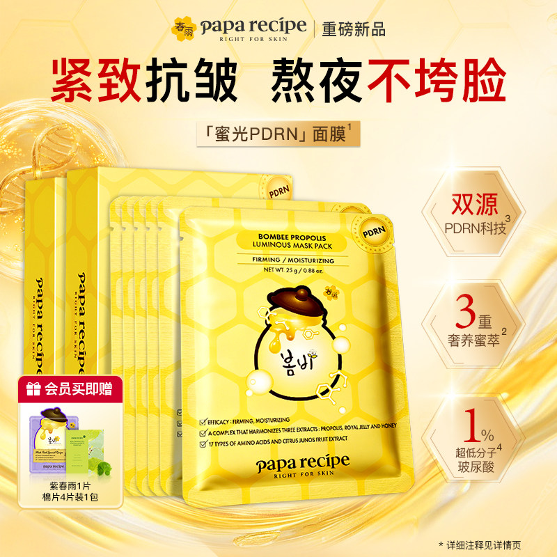 【新品上市】韩国进口pdrn三文鱼水光精华面膜熬夜急补水紧致抗皱