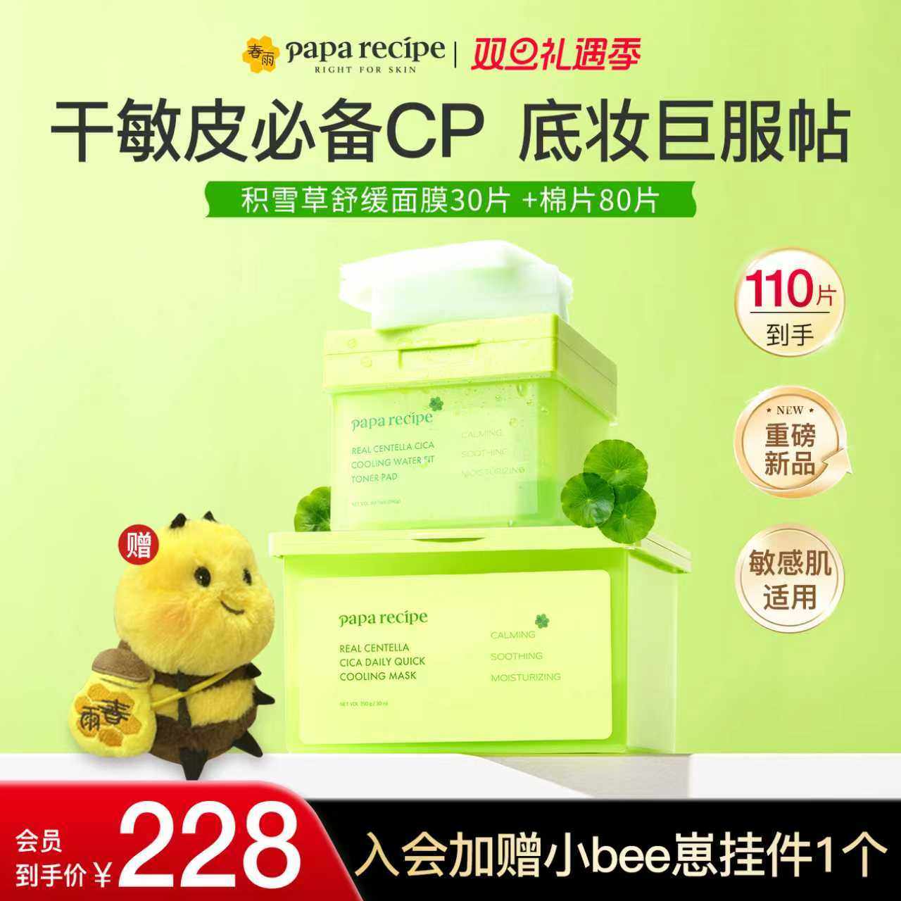 急救补水舒缓组合、闪击干敏红