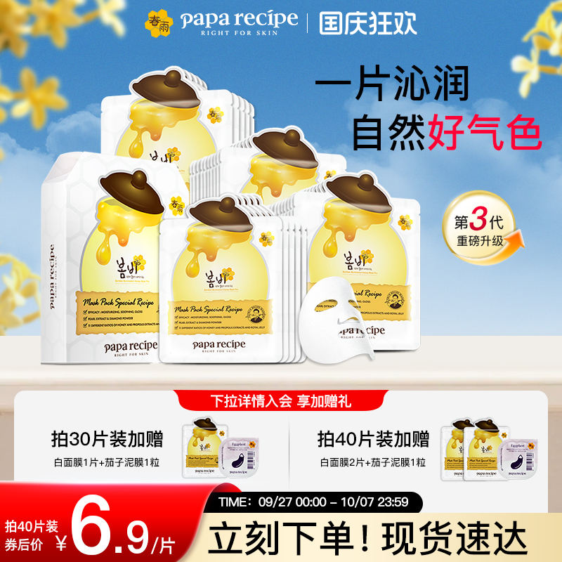 一片搞定熬夜暗沉！40片更划算！