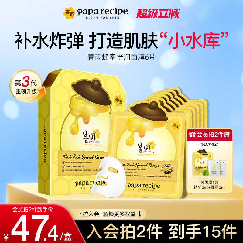 爆款黄蜜罐，大干皮必囤面膜！图片