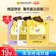韩国paparecipe春雨蜂蜜面膜25g 入会立减6元 3片旗舰尝鲜正品