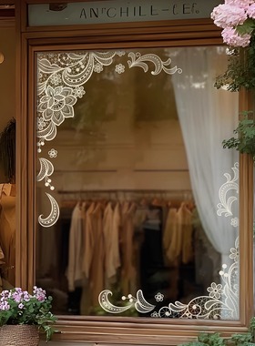 法式蕾丝店铺橱窗布置窗户贴纸咖啡馆服装店玻璃装饰窗花镜子改造