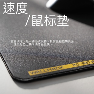 WALLHACK沃哈克布?jí)|Skypad鼠標(biāo)墊日本井上PORON底膠CS無畏契約FPS
