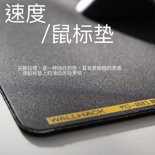 WALLHACK沃哈克布垫Skypad鼠标垫日本井上PORON底胶CS无畏契约FPS