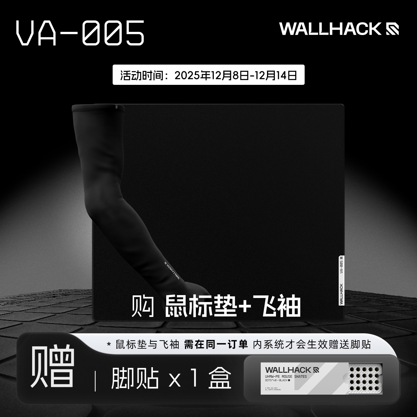 [新品]WALLHACK沃哈克VA-005钢化玻璃高端无涂层电竞鼠标垫APEX