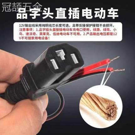 三轮电动车品字头转换器60V72v48V转12V伏电瓶降压灯箱电源变压器