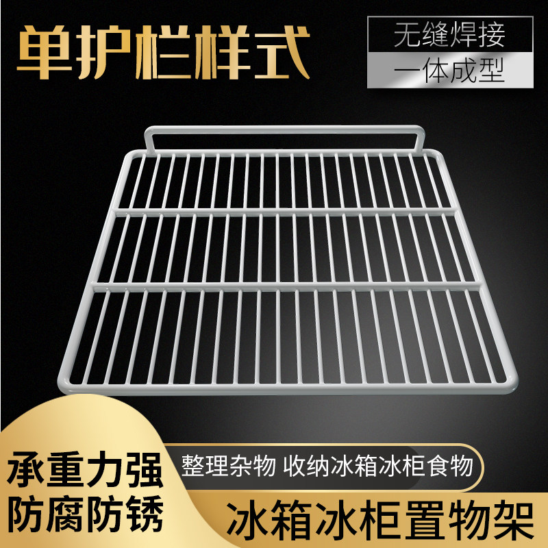 多层可调节冰柜隔板架保持食材鲜图片