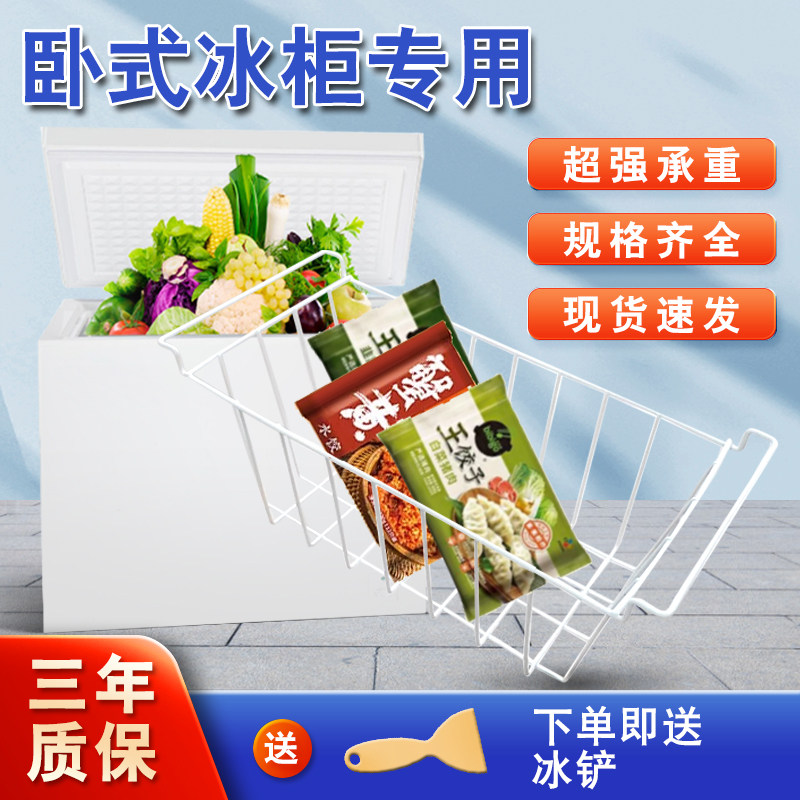 美的冰柜内部置物架分隔冷柜挂蓝筐子食物筐网篮饮料挂筐通用配件,大家电,冰箱配件,淘宝优惠券,粉丝福利购,淘宝优惠卷