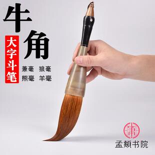 文笔湖笔牛角特大号毛笔大斗笔大号狼毫提斗写对联毛笔大京抓笔成人提斗毛笔大字榜书书法创作大山水国画毛笔