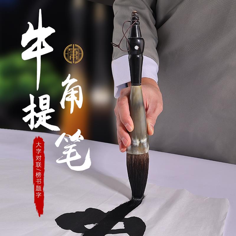 文笔湖牛角特大号毛笔斗笔超大号狼毫大提斗对联毛笔大京抓笔兼毫毛笔大字书写福字榜书创作专业熊毫粗大码