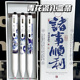 日本ZEBRA斑马JJ29中性笔龙年限定青花瓷按动可换芯JF0.5考试专用礼盒礼品笔老师学生送礼笔