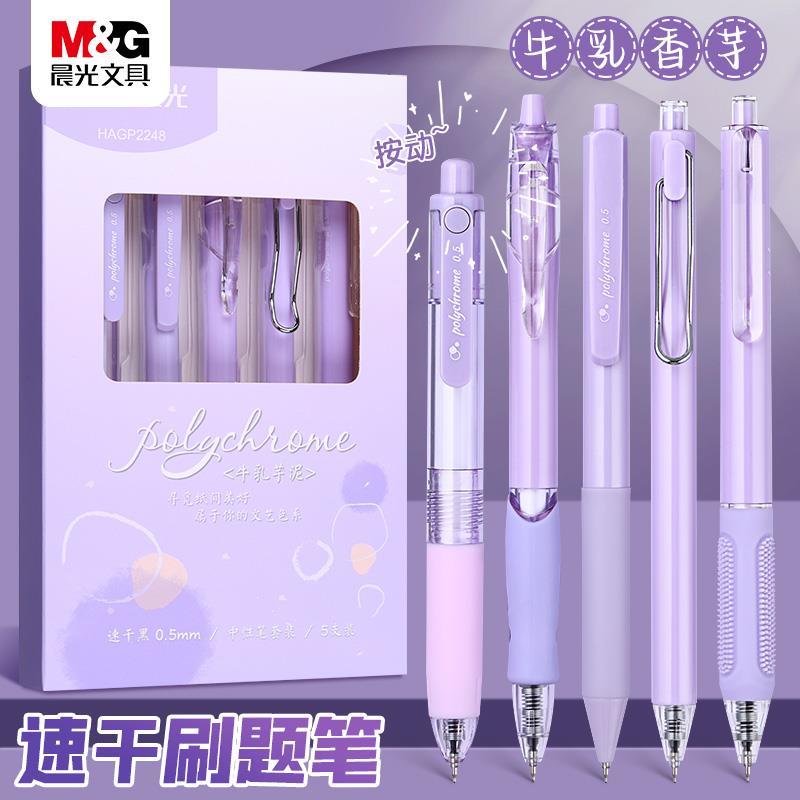 刷题笔初中女生刷题速干高颜值手感好按动中性笔好用的st头按动笔ins简约日系大容量新款顺滑黑色水笔