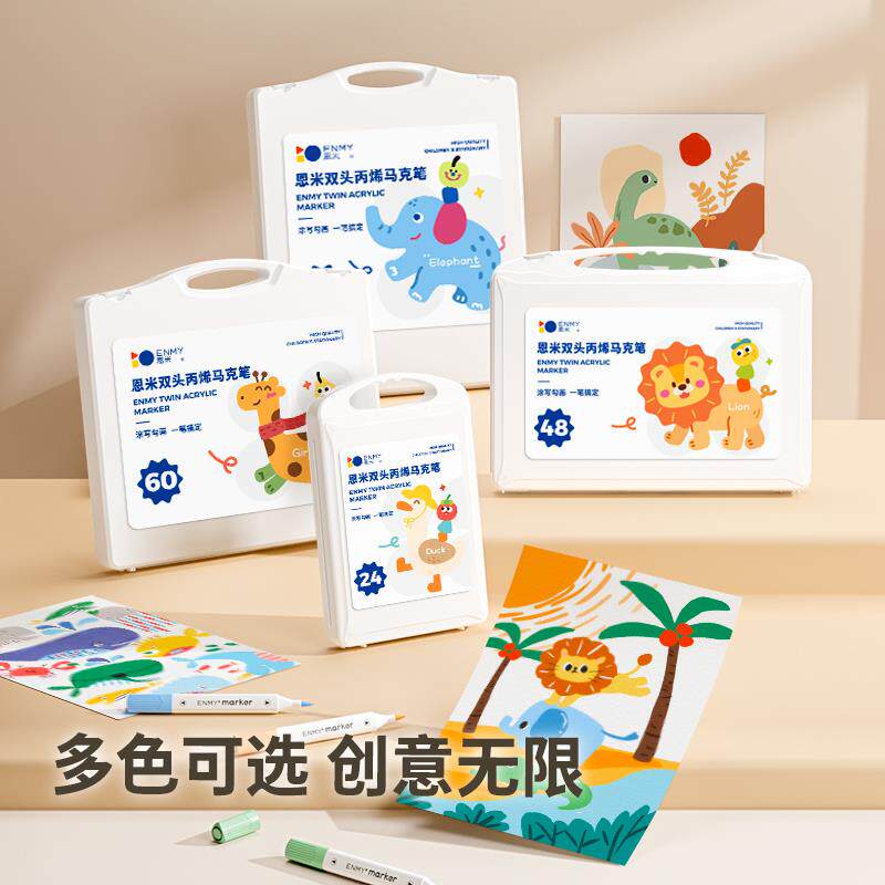 恩米丙烯马克笔双头软头幼儿园儿童小学生专用彩色笔炳稀画笔美术无毒可洗24色笔芯丙稀80色水性笔48色enmy