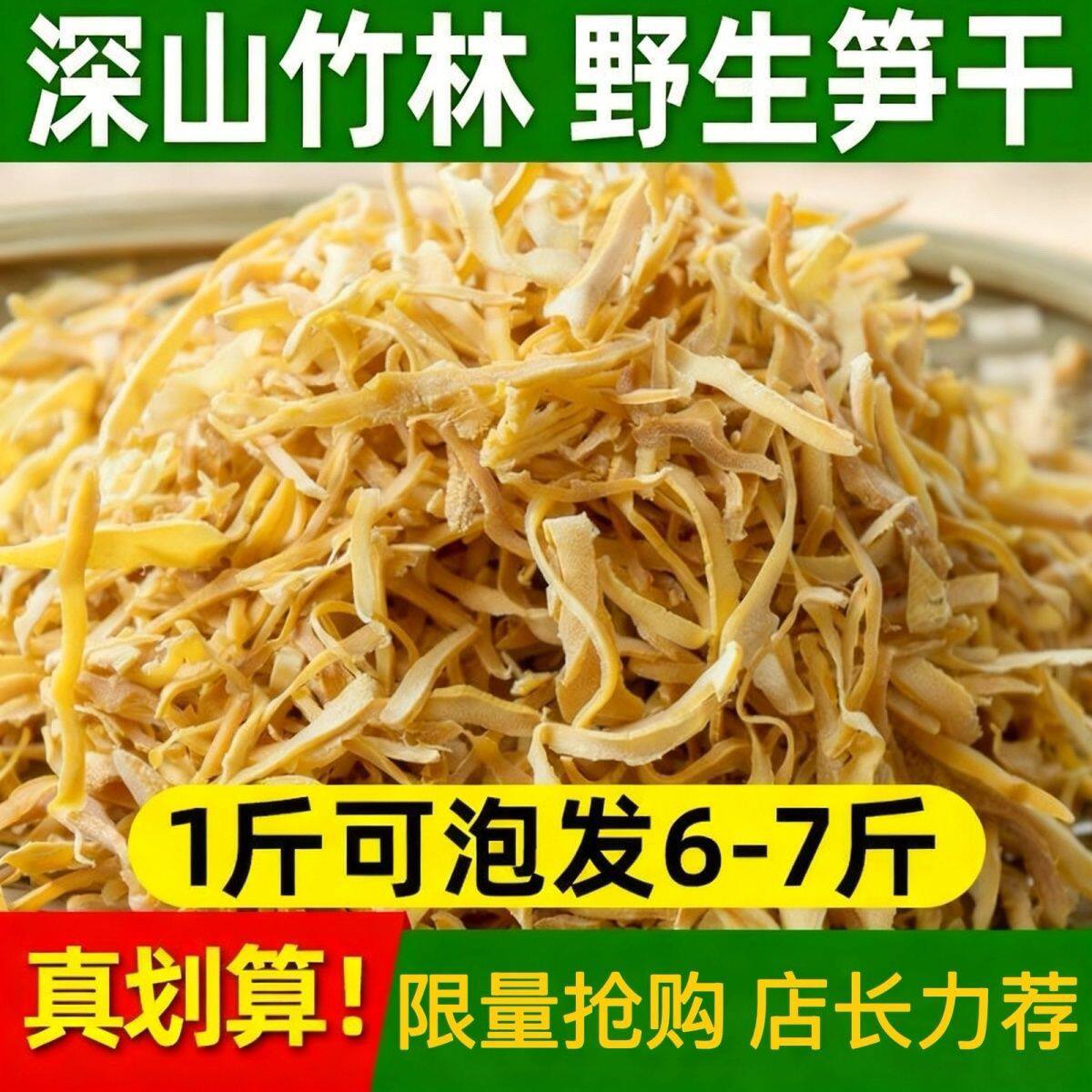 今年新货新鲜广西竹笋干剥笋竹野生笋干免切干货干笋干货菜类盐笋