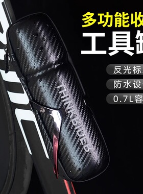 智骑自行车工具罐硬壳水壶包碳纹修车补胎便携储物盒骑行工具壶