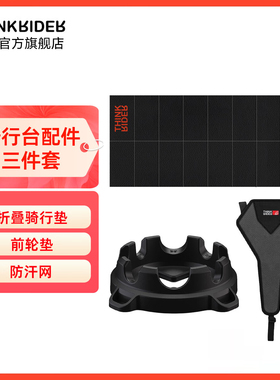 智骑莲花宝座 前轮垫骑行台专用室内训练自行车固定垫块骑行配件