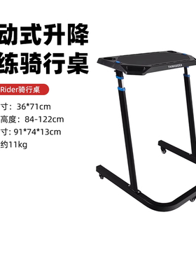 智骑公路自行车智能骑行台训练桌骑行设备升降支架桌子训练台