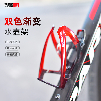 ThinkRider水壶架炫彩渐变