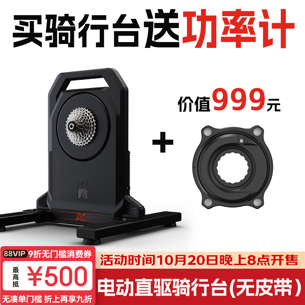 ThinkRider二代自发电智能骑行台