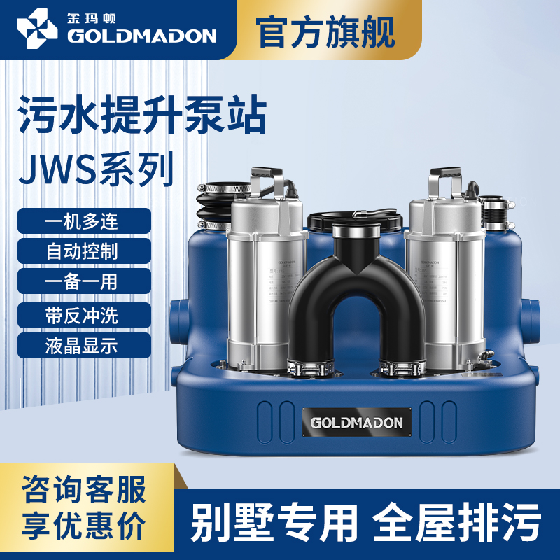 低音低噪高速排污耐高温电机