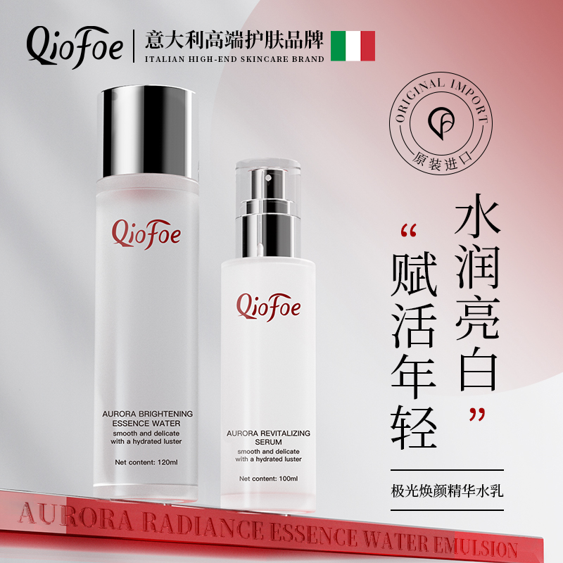 意大利进口神仙精华水乳面部美白保湿抗氧紧致控油修护抗皱精华4