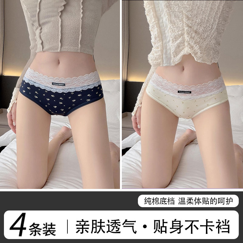 【4条装】内裤女2026新款纯棉