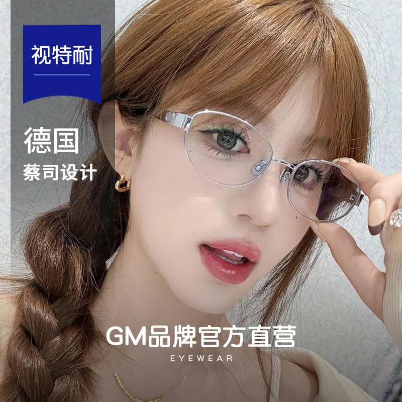 GM正品老钱风半框眼镜近视女度数可配椭圆格雷系金丝素颜backbone