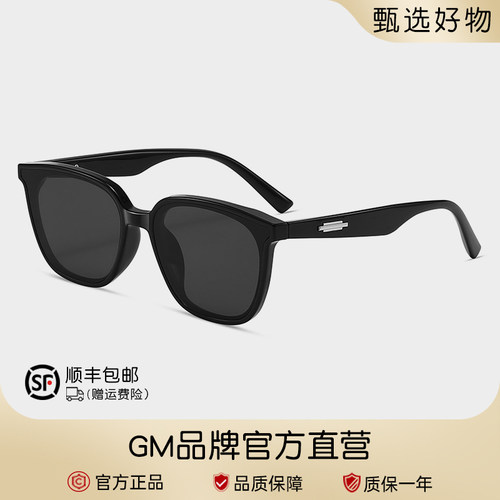 【GM正品】明星同款GM猫眼墨镜