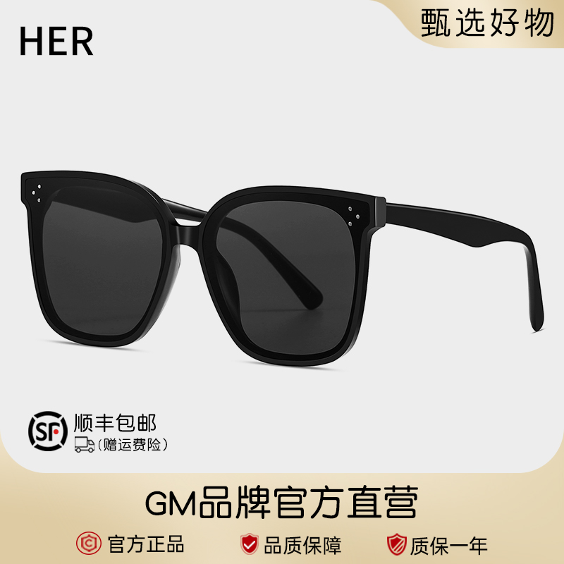 【GM正品】高级感防晒墨镜男女款