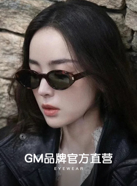 GM正品高级感猫眼墨镜小框防晒