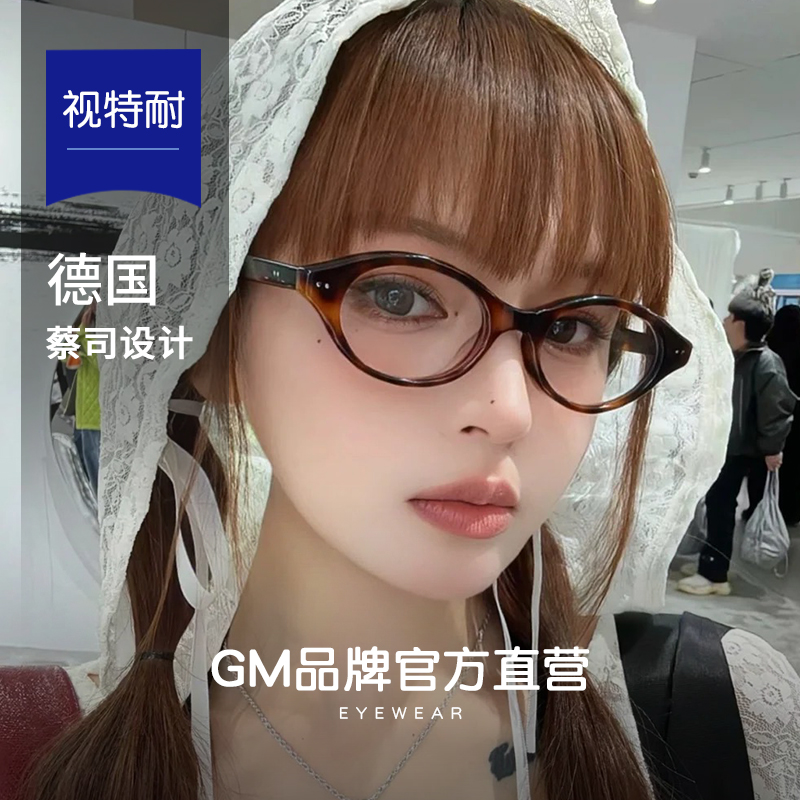 GM书呆子眼镜框女高级感板材