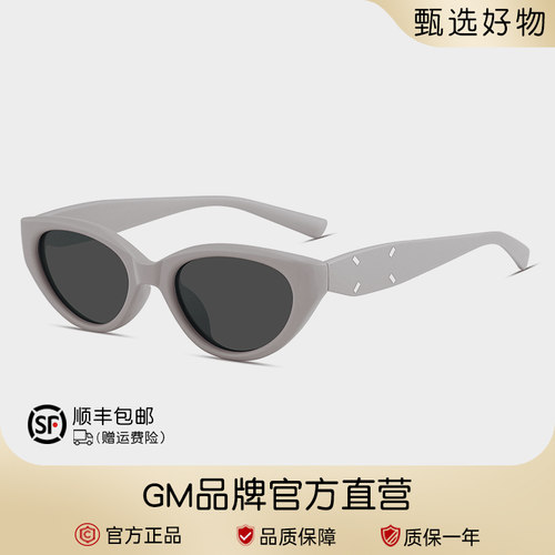 GM官方正品马吉拉联名墨镜女防晒