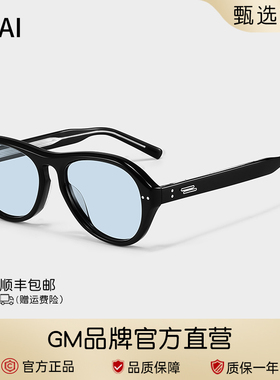 GM墨镜女2025新款复古高级感板材太阳眼镜男防紫外线潮搭紫粉oaa