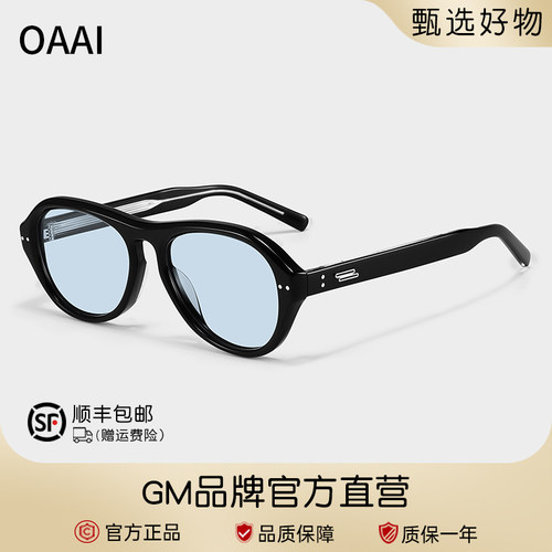 GM墨镜女新款复古高级感板材