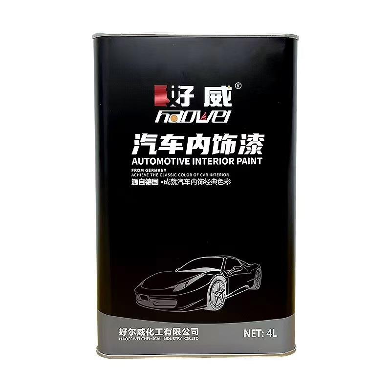 厂家pvc通用底漆PE塑料油漆专用涂料PPABS汽车内饰PC塑料底漆