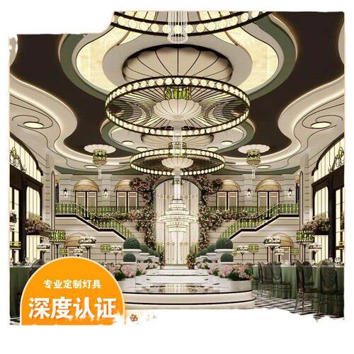 定制酒店婚礼宴会厅礼堂灯饰非标艺术造型工程灯具源头厂家整包