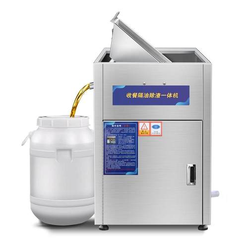 火锅油水分离器智能油水渣分离一体机厨房餐饮干湿分离油水分离器