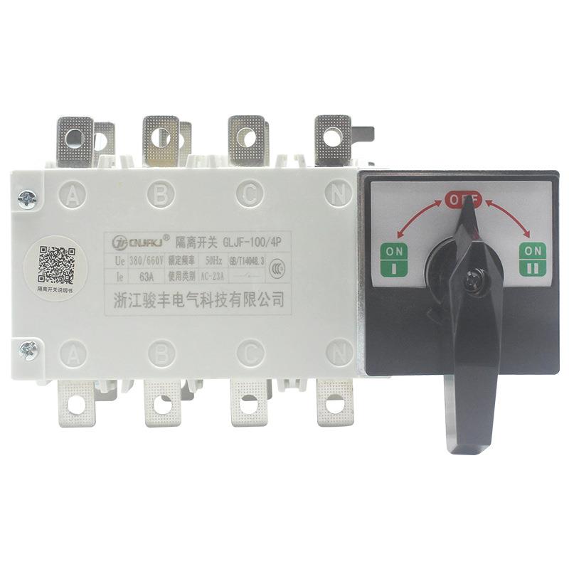 双电源手动转换开关HGLZ1-125A160A250A400A630A切换负荷隔离开关
