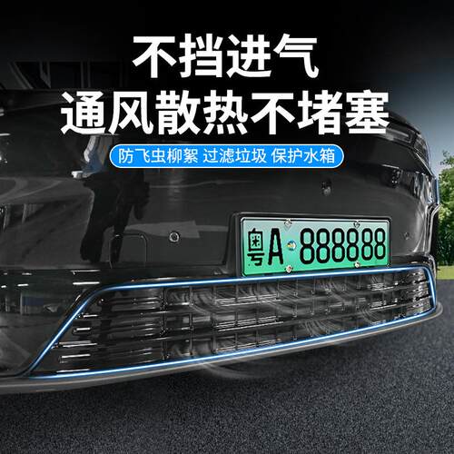 适用零跑c16/c10汽车防虫网前脸中网专用改装装饰条汽车用品配件