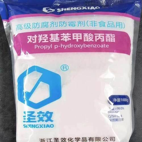 对羟基苯甲酸丙酯尼泊金丙酯1kg/袋可开专票 - 封面