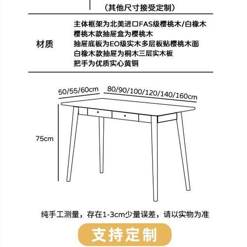 实木书桌北欧樱桃木简约小户型学习桌白橡木日式家用电脑桌写字台