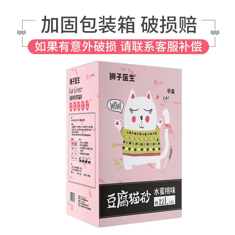 水蜜桃豆腐猫砂10斤吸臭低尘猫沙大包装结团快