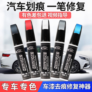 补漆笔珍珠白色自喷漆黑色点漆笔修补车漆面去痕汽车划痕修复神器